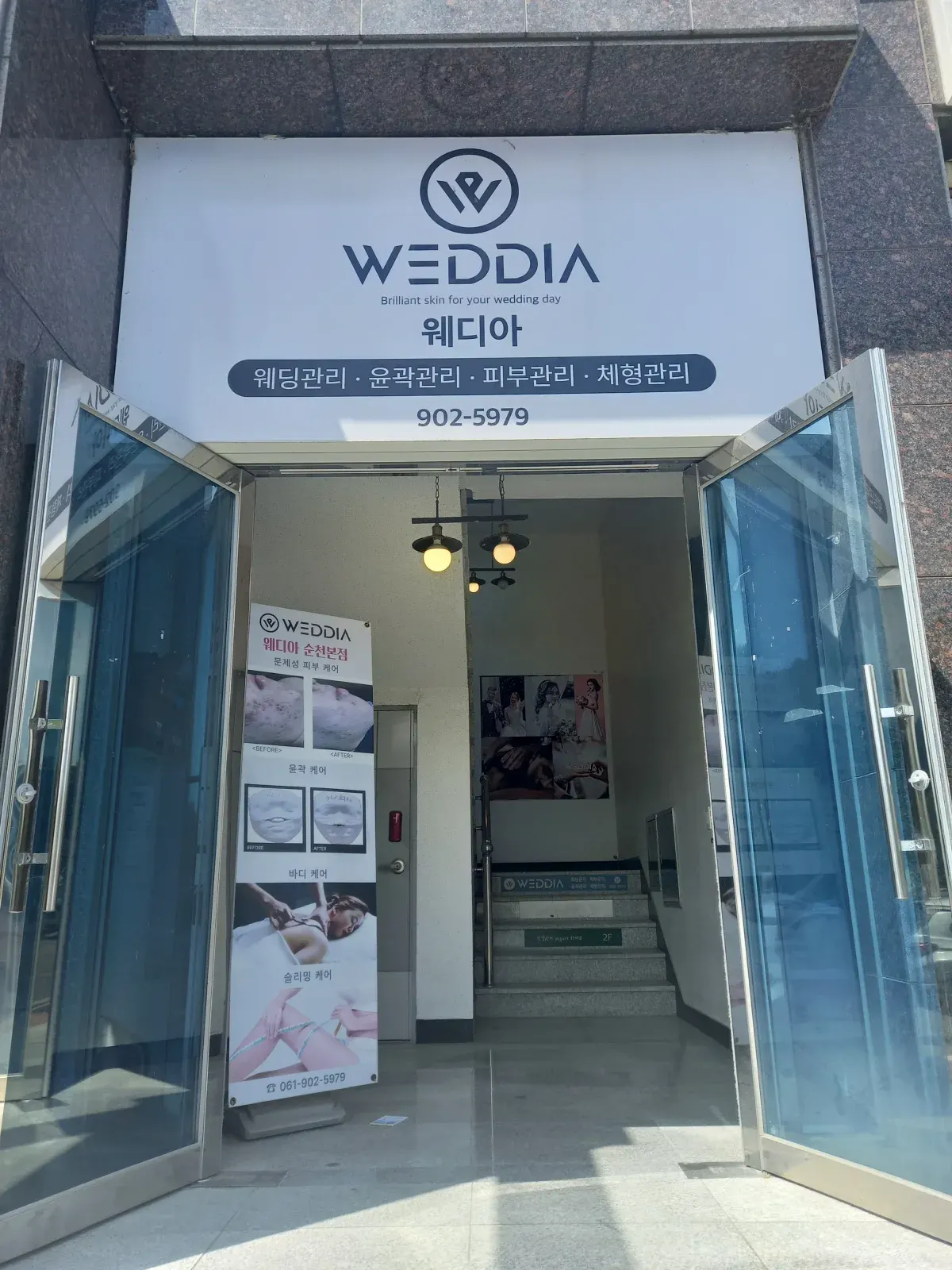 매장 입구